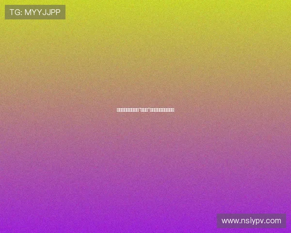 欲望的边界：国产剧“大尺度”背后的叙事野心与争议